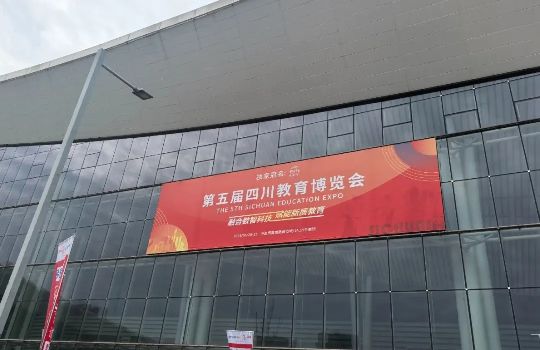 數(shù)智賦能教育！第五屆四川教育博覽會現(xiàn)場，比薩教裝邀你體驗新質(zhì)實驗教學(xué) 